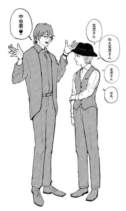玄児さんと中也君 