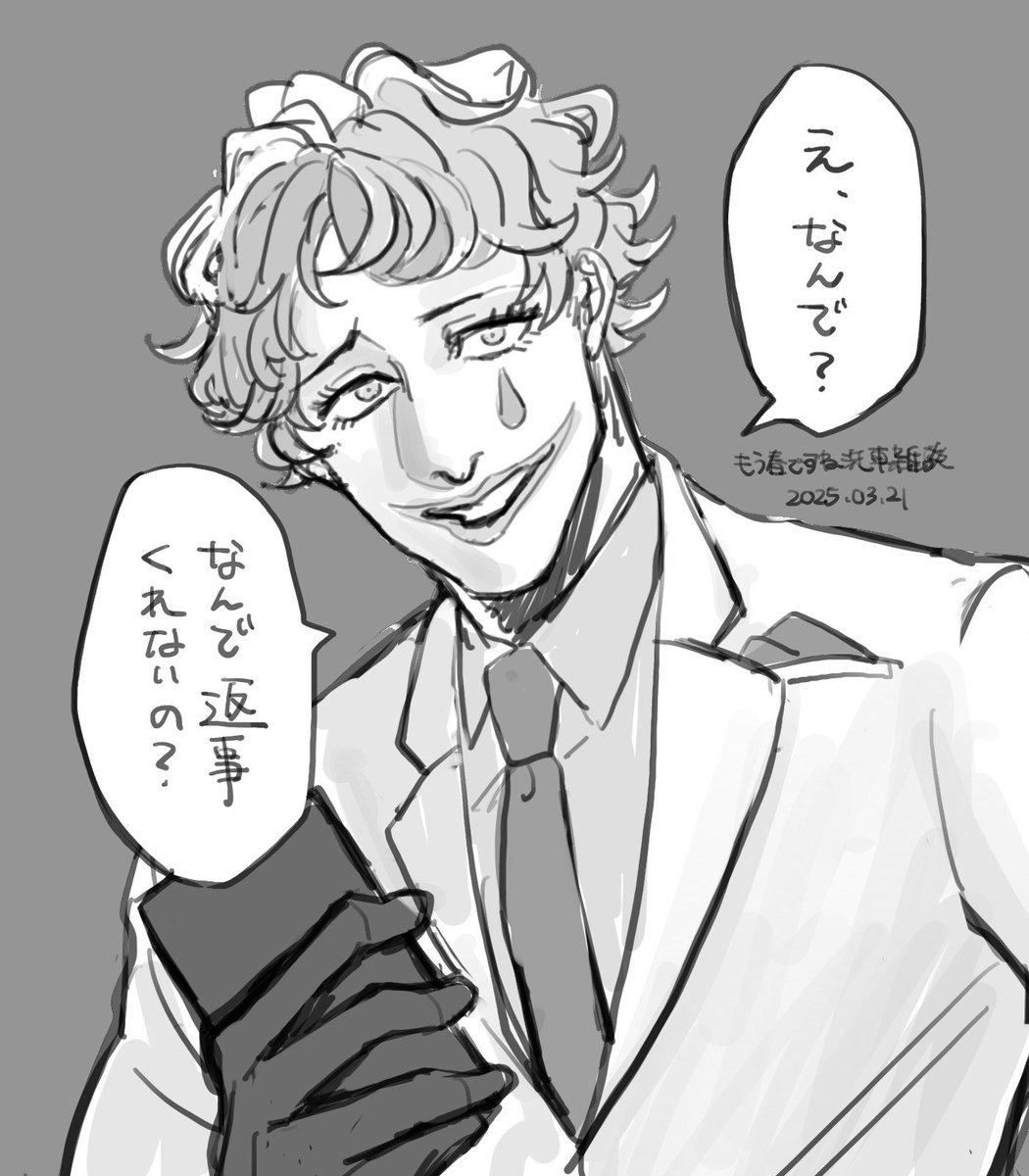 パワハラ束縛ボイス 