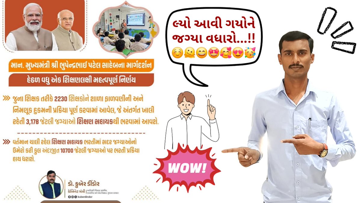 #Thank_you_ગુજરાત..... કે જેણે જેણે અમારી સાથે જગ્યા વધારા માટે એકજૂથ બની સાથ આપ્યો.
#GEYC તમામ લીડર અને ઉમેદવારોનો દિલથી આભાર 💞🫂🦁🥹😊🥳💪🙏🏹😊