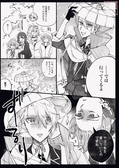 春コミの無配(になるはずだった)長義極+とくびの話です…………………… 