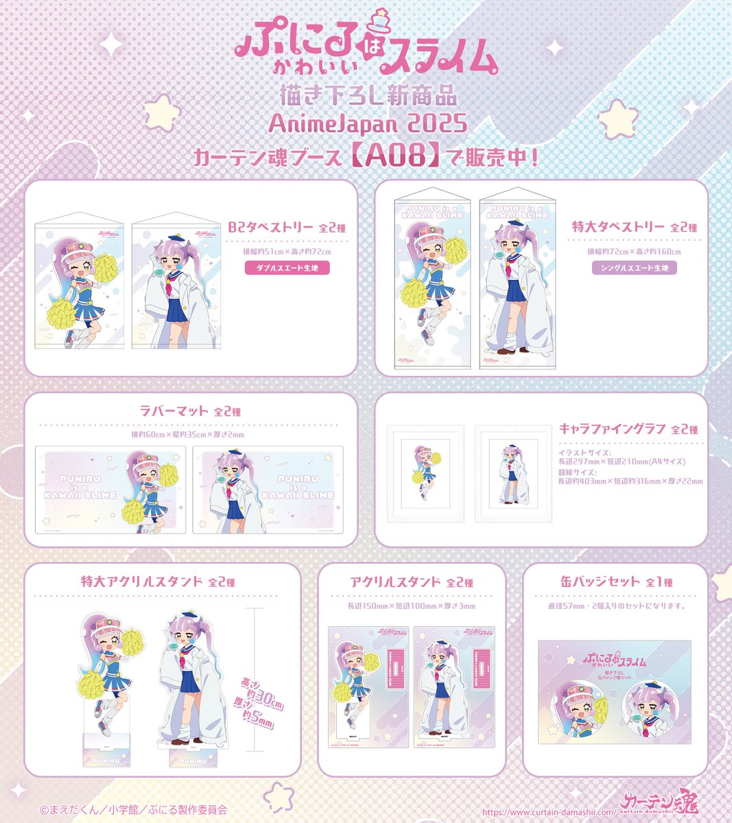 ぷにるはかわいいスライム公式 on X: ぷにるはかわいいスライム公式 on X: