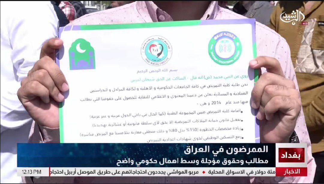 Ali_alsikafi's tweet photo. #اضراب_التمريض_الشامل 
#الثلاثاء__عطله_تمريضيه

 #الثلاثاء__عطله_تمريضيه https://t.co/rMlBWw6kiQ