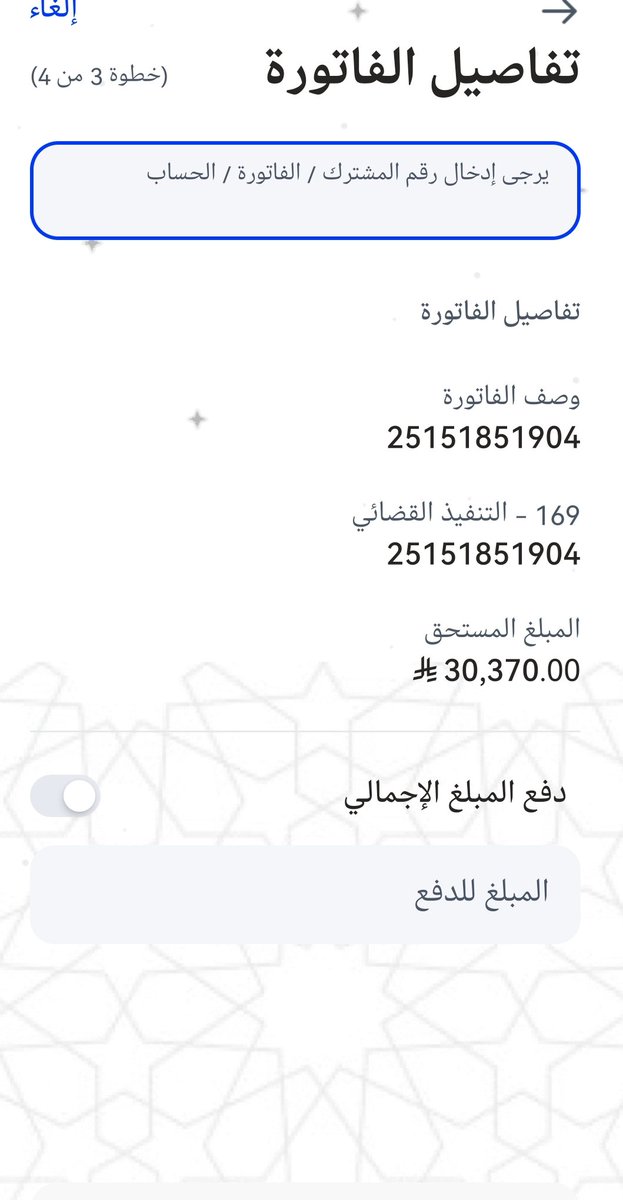 dhoomy208's tweet photo. @K_binalshikh ام ايتام عليها امر تنفيذ https://t.co/KDn7H0ogRk