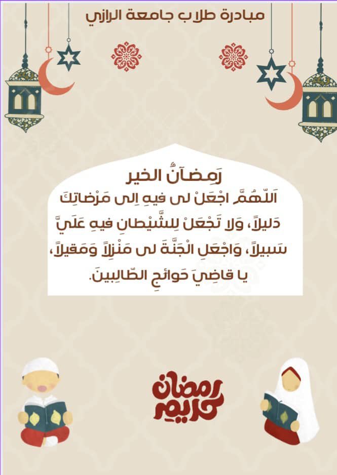 رمضان شهر التسامح والمحبة والسلام 💗

#Ramadan #رمضان #sudan #السودان #٢١_رمضان #21ramadan #جمعة_مباركة #رمضان_كريم #رمضان_مبارك