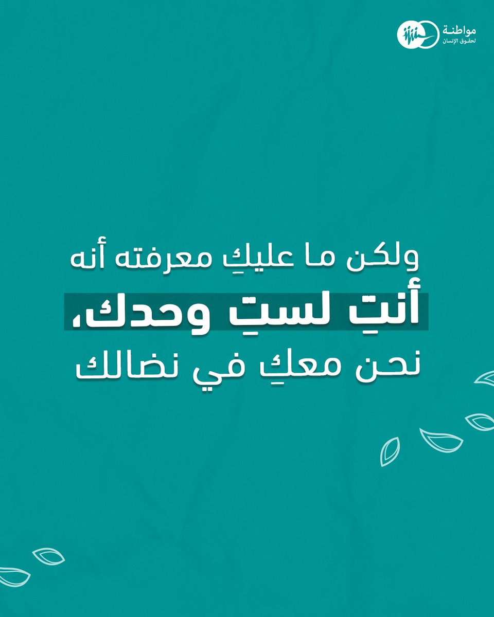 في يوم الأم،
كُل عام وأنتِ مصدر إلهام وقوة 
#مواطنة #عيد_الام