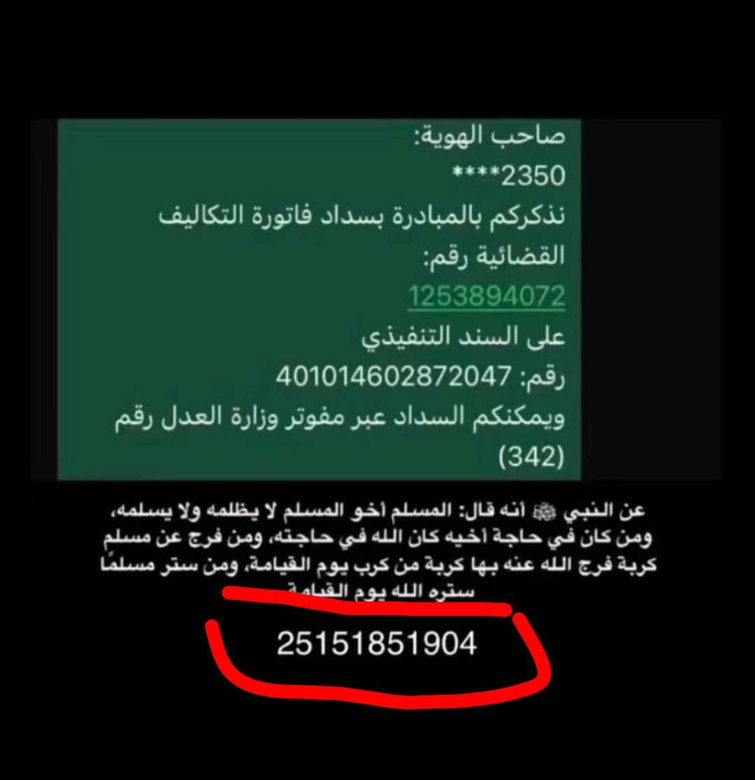 dhoomy208's tweet photo. ام ايتام عليها امر تنفيذ. https://t.co/ZzhrGlmf0b