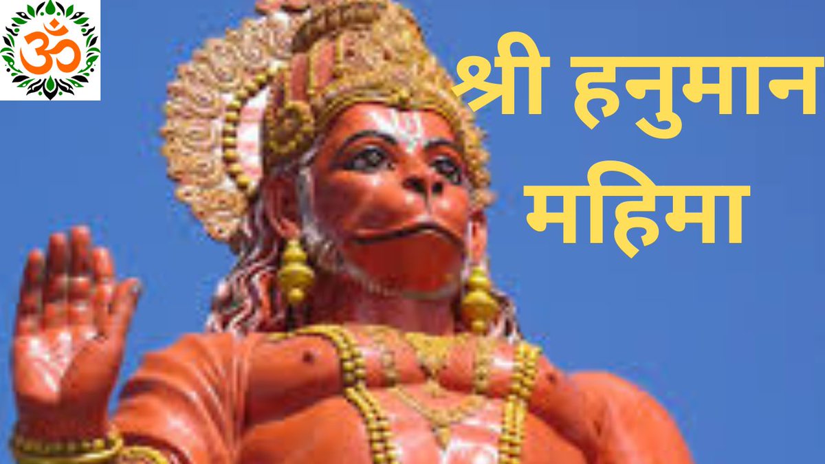 GaneGeet1009's tweet photo. श्री हनुमान महिमा | Hanuman Mahima | जय बजरंगबली | Powerful Hanuman Bhajan 2025

https://t.co/zwDUQVFHHa

#JHOPE #severance #jhope_MONALISA #TolakDwifungsiABRI #ENHYPEN #BORSA #SB19 #PakistanCricket #BENCHBodyOfWork #BENCHBodyOfWork #Number_i https://t.co/nRxbCAzVfN