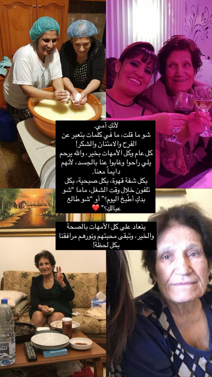 “كل الحب والتقدير لكل الأمهات في يومهن… أنتن النور، أنتن الأمان، أنتن الحياة. ❤️
مارينا، الأم التي علمتنا بكل حب وصبر، روحها بقيت معنا في كل خطوة، وفي كل منتج، وفي كل نجاح.. اليوم نكرمها ونقول لها: شكرًا لأنك زرعتِ فينا القوة، العطاء، والإبداع.
رحم الله من انتقل من هذه الدنيا