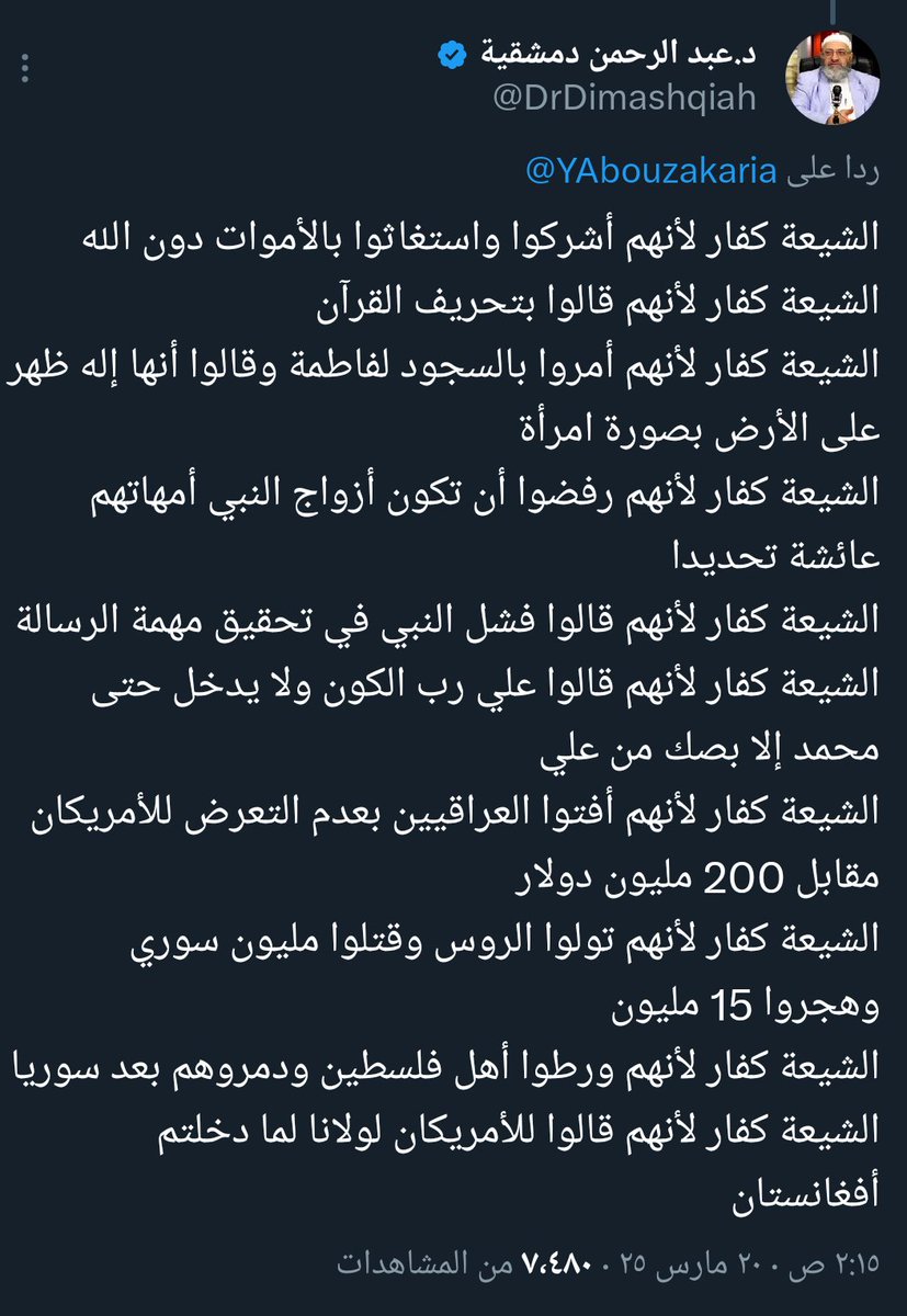 3hmedMo's tweet photo. الشيخ عبد الرحمن دمشقية حفظه الله https://t.co/Fg5L4RMS3U