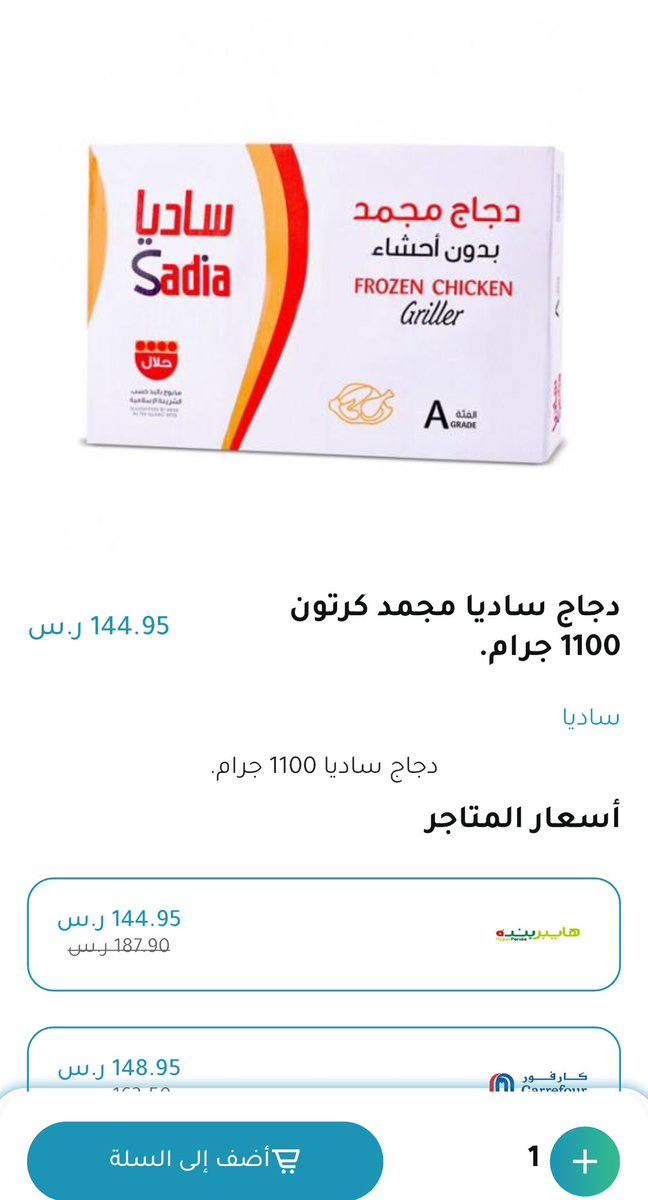 WafrhApp's tweet photo. مافي أفضل من التوفير !!🤩💸

خذ مقاضي سفرتك برمضان بأرخص سعر !🎊🤩

لا تتردد وقارن الآن بضغطة زر!👍🏻💸🎊🤩

#مقاضي #رمضان #تطبيق_وفرة https://t.co/fFR26ikYkq