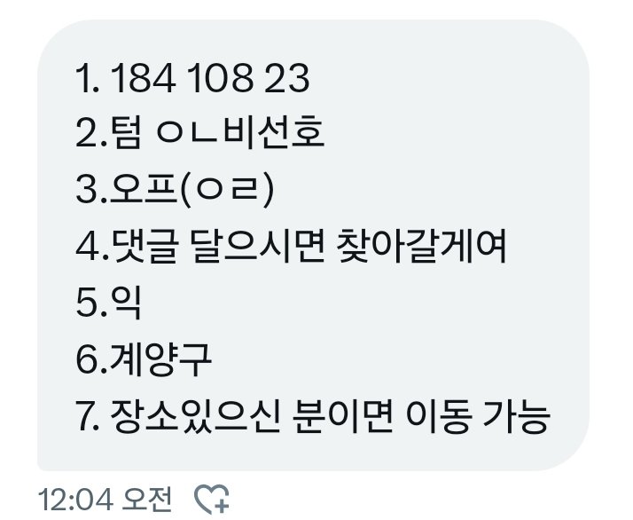 #게이 #인천게이 #계양구게이 #게이찾기