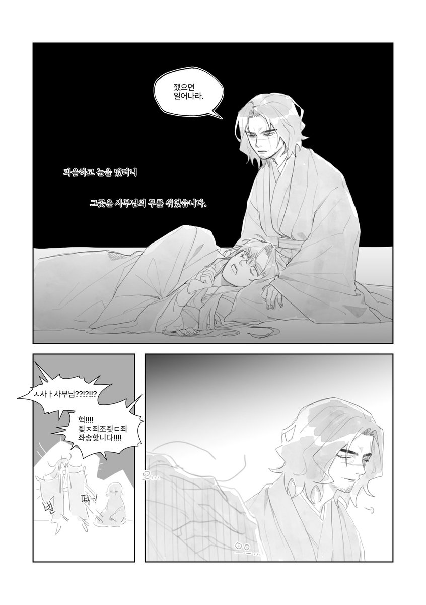 #광마회귀 검마몽랑 스핀리퀘