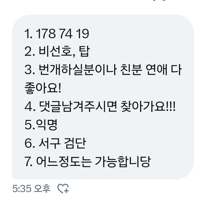 #서구게이 #인천게이 #게이찾기 #게이