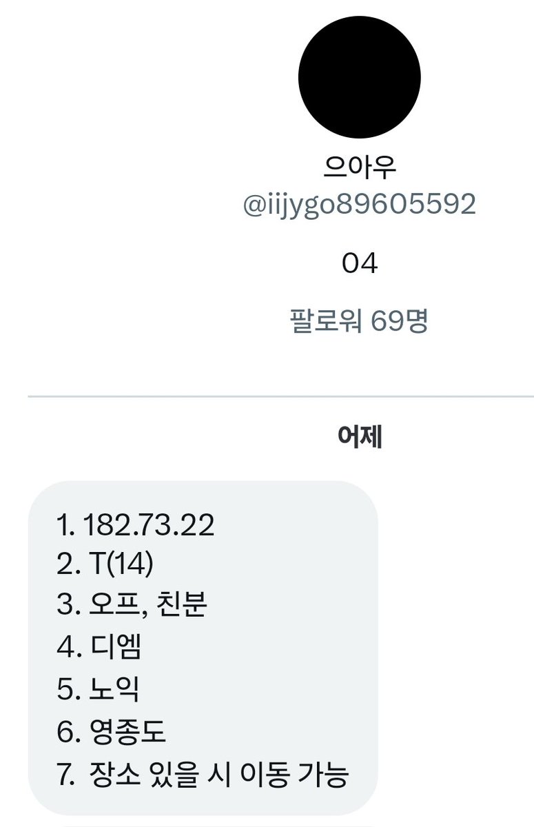 #게이 #인천게이 #영종도게이 #게이찾기