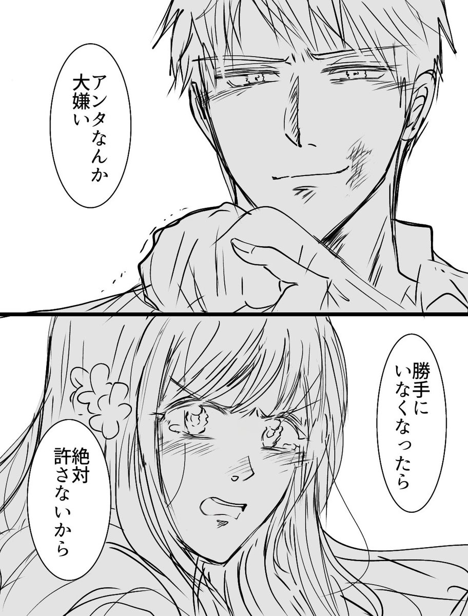 ギルエリらくがき
プが消失するとわかった時にガリ姐さんに言ってほしい言葉は「大嫌い」です 
