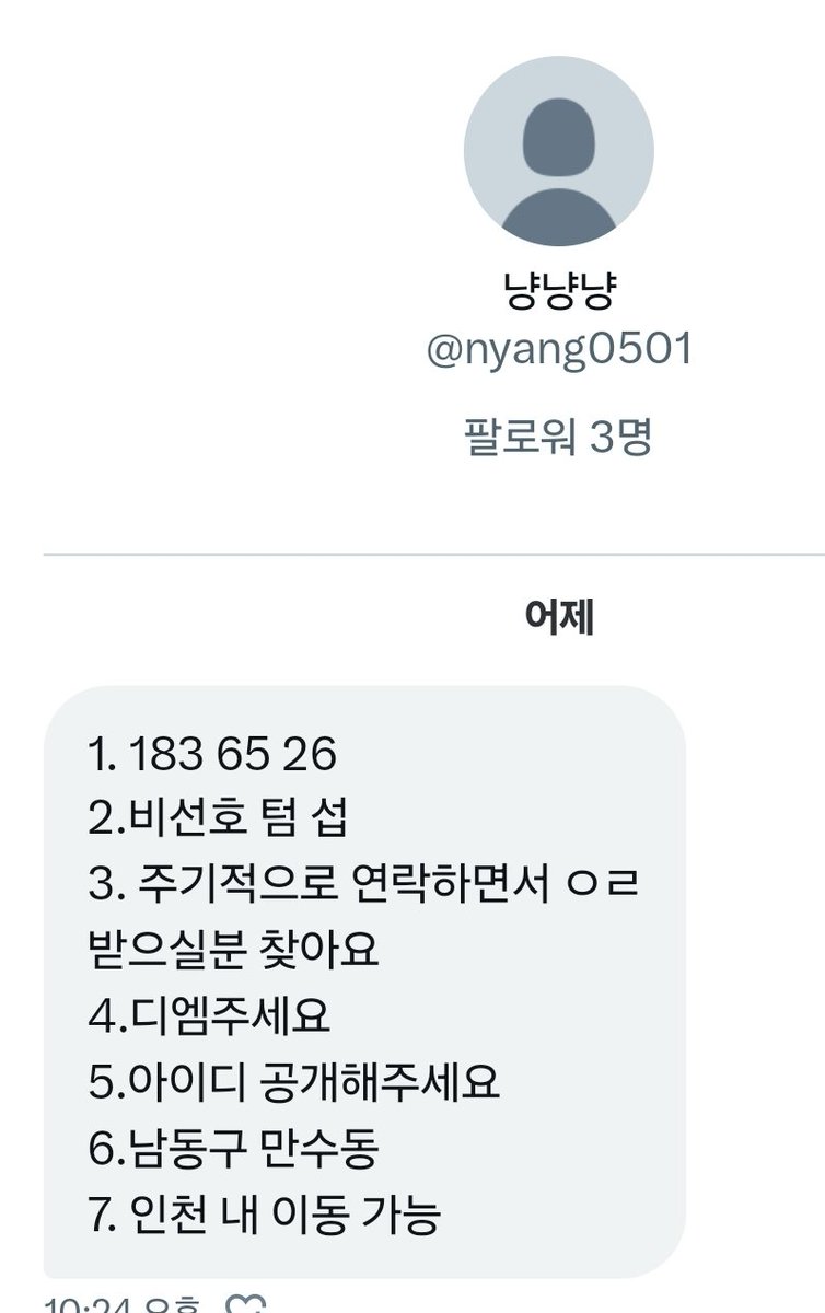 #인천게이 #남동구게이 #게이찾기 #게이