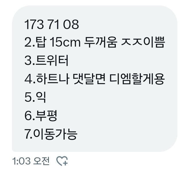 #인천게이 #부평게이 #게이찾기 #게이