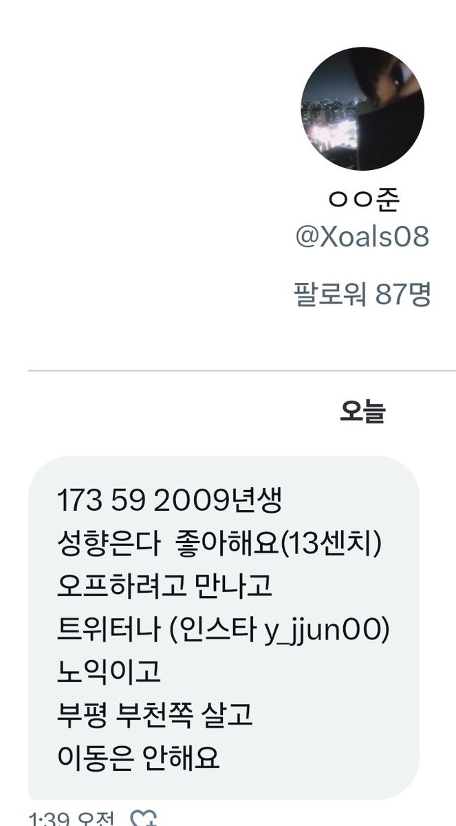 #게이찾기 #부평게이 #인천게이 #게이