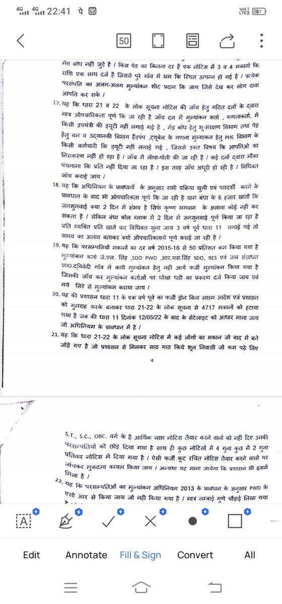 prem8905's tweet photo. #chiefsecretarymadhyapradesh #drmohanyadav #humanrightscommision #narendramodiji #zeenews #aajtak #collectorsingrauli #ministryofruraldevelopment #secretariatebhopal #promadhyapradesh https://t.co/tgwBD6eWKx