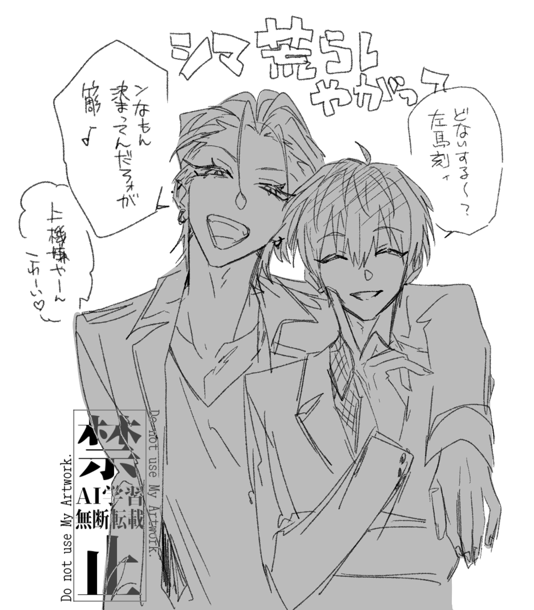 🐴🎋さまささ的らくがき 