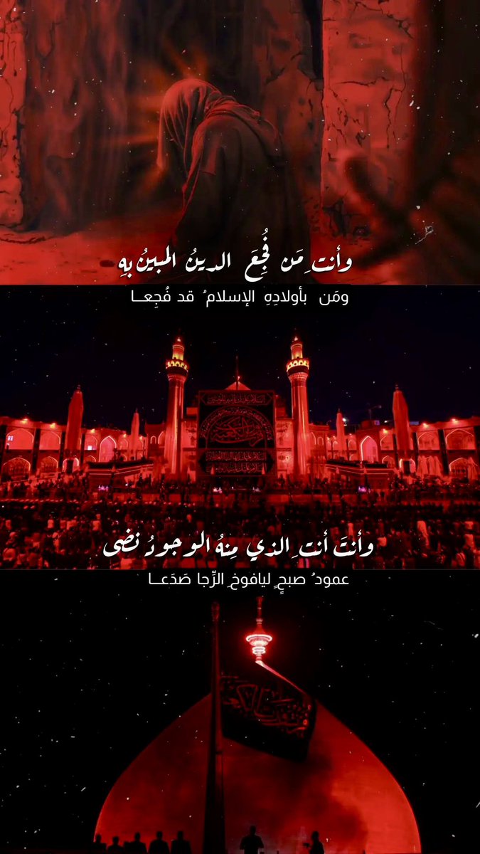 JafarM313's tweet photo. علي راح 😥💔

٢١ رمضان عام ٤٠ هـ دُفِنَ عالَمٌ بأكمله.

عظم الله اجورنا واجوركم.. https://t.co/vAjUYqKlni