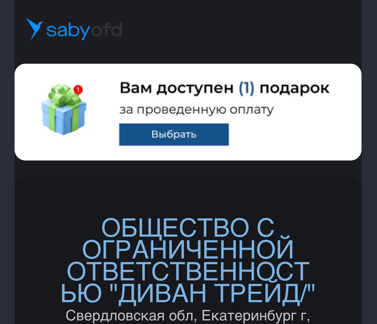 Запускаю круг боли. Это письмо сделало больно мне. Я делаю больно вам. Сделайте больно кому-нибудь еще.