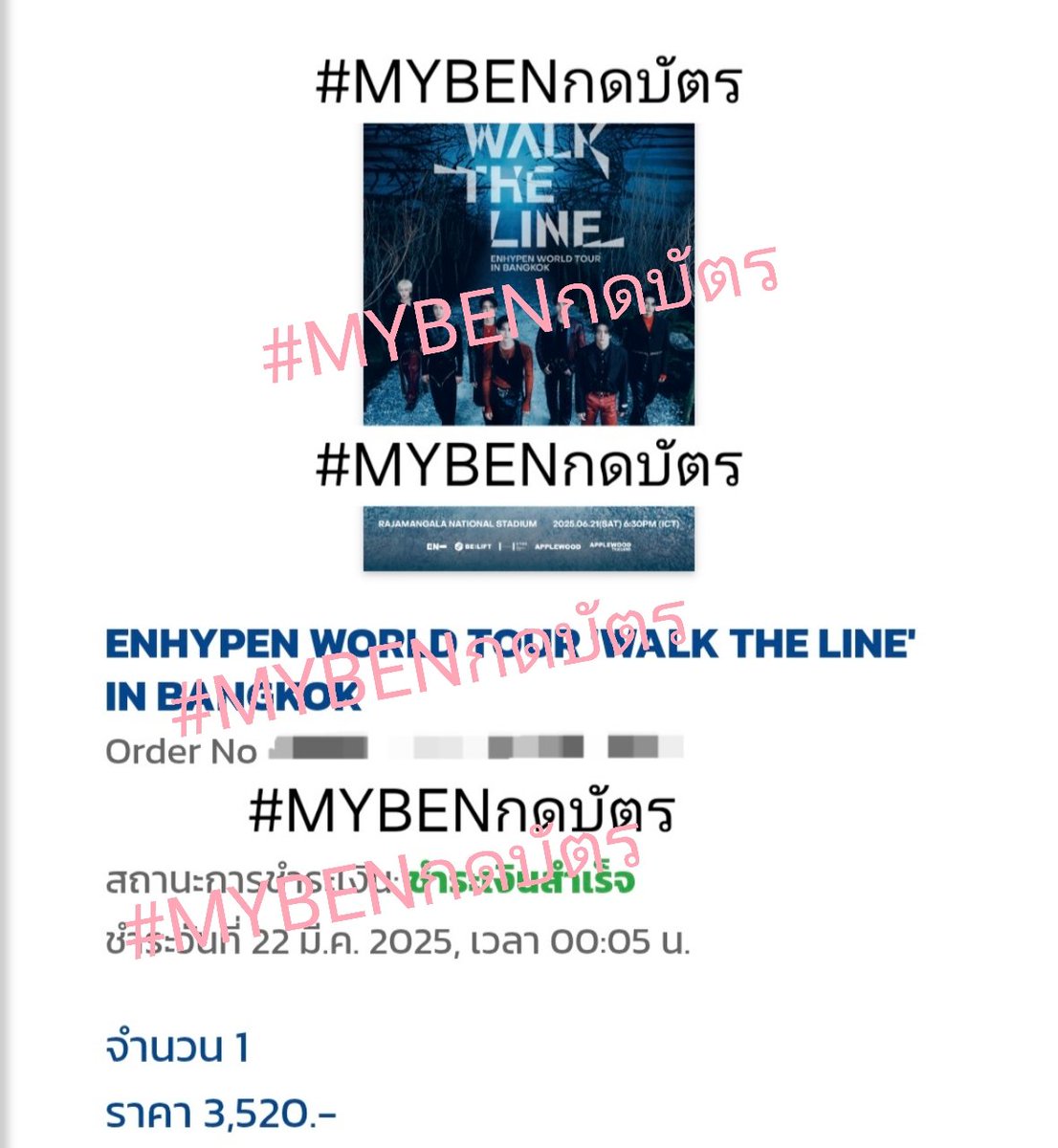 #MYBENกดบัตร มาช้าแต่มาแบบคบคับ4ใบขอบคุณคับ🫶🏻🫠💌