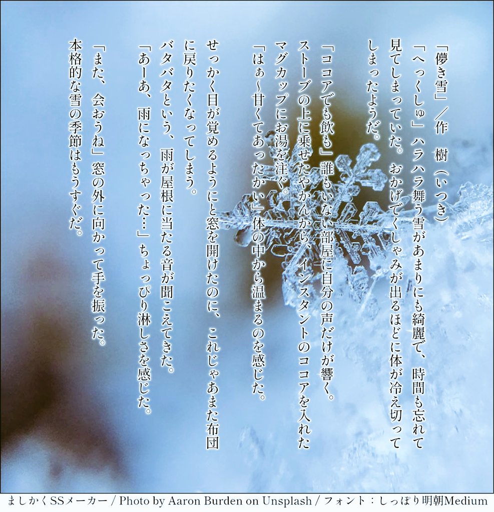 樹(いつき)@ 作品使用時は作者名明記必須 (@ituki_0505) / X