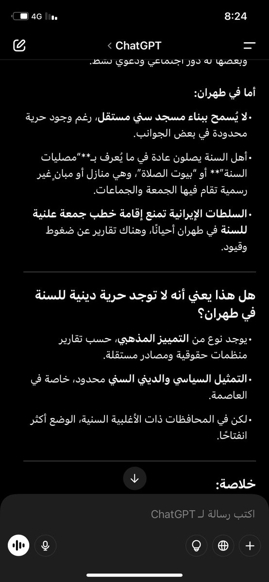 sejarah18's tweet photo. @saudalswidi @rana_mahdavi @YAbouzakaria عادتهم الكذب فهم يحاروبون فقط السنة ، بينما يوجد 15 كنيس لليهود ومدارس يهودية ومقبرة يهودية وتمثيل لليهود في البرلمان ،وللنصارى كذلك مدارس وكنائس وتمثيل برلماني https://t.co/JGYCHRWMaL