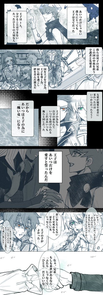 YGO絵再掲
※捏造しかない 
