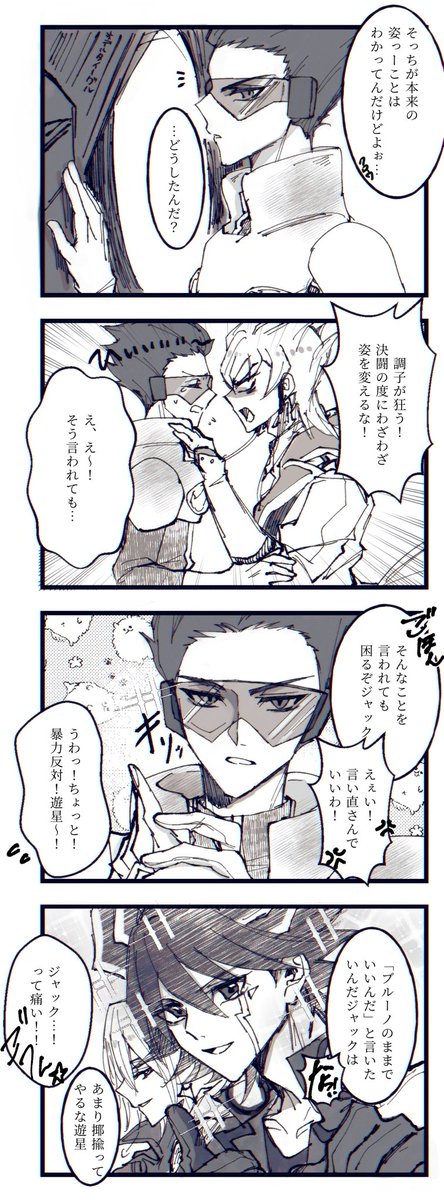 YGO絵再掲
※捏造しかない 