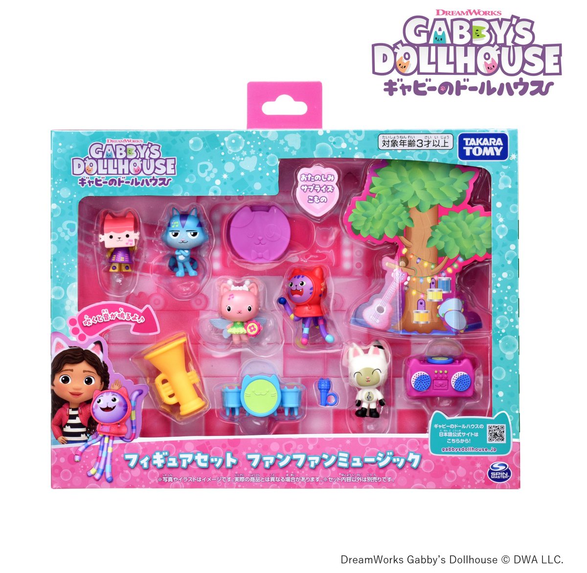本日発売！ #ギャビーのドールハウス フィギュアセット ファンファン