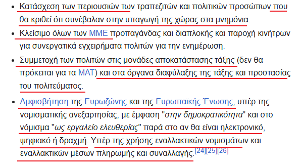 prng2777's tweet photo. κλαίω με πρόγραμμα Ζωής Κωνσταντοπούλου
Κατασχέσεις περιουσιών, κλείσιμο όλων των ΜΜΕ, λαϊκή πολιτοφυλακή, εναλλακτικά νομίσματα 🤣
Ψηφίστε την ,τι μπορεί να πάει στραβά; https://t.co/OdzixcvmCk