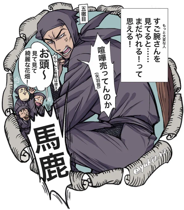 こっちと会話(?)してくれてる体なので一応、夢…扱い……??有給残しすぎてる社畜を叱って欲しいsgudさんと有給はばっちり消化してると良い☠️ササコ忍達 #rkrnプラス 