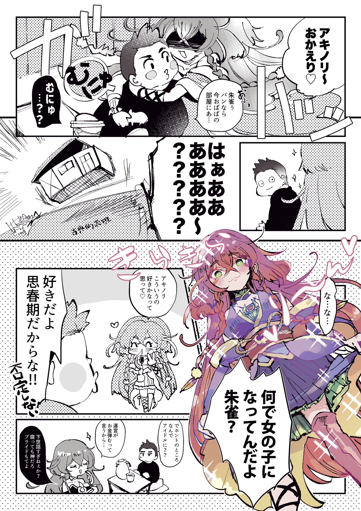 画像ギャラリー No.014 | 「妖怪ウォッチ ぷにぷに」x「SHAMAN