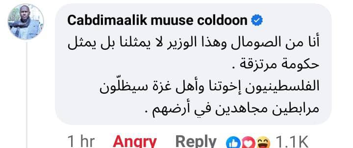 RageMohmud's tweet photo. كلما قويت شوكة أرض الصومال كثرة الأكاذيب، وتحرك الطابور الخامس

نشرت قناة الجزيرة أخبارا كاذبة عن وزير خارجية أرض الصومال عبد الرحمن طاهر آدن مفادها: أن حكومة أرض الصومال منفتحة على استقبال سكان غزة مقابل الاعتراف بها كدولة، وهذا كذب وبهتان، ولم يقل به الوزير، وكأن الهدف منه التشفي وزيادة المتابعات. ولم نكن نظن بأي حال من الأحوال أن تنزل قناة الجزيرة إلى هذا المستوى غير الأخلاقي والغير مهني، ونقول لهم الله يهديكم.

وكتوضيح للحقائق فقد نفى وزير خارجية جمهورية أرض الصومال الأخبار التي نشرتها قناة "الجزيرة" والتي زعمت أن أرض الصومال سوف تستقبل المهجرين من غزة مقابل الاعتراف الدولي. ففي بيان نشره الوزير عبر حسابه الرسمي على منصة "إكس"، أكد أن "أرض الصومال لم تشارك في أي مناقشات أو اتفاقيات تتعلق بالفلسطينيين". وأوضح أن سعي أرض الصومال للاعتراف الدولي يعتمد على تاريخها الفريد، وديمقراطيتها وحقبة طويلة، من الاستقرار والحكم الذات.

نقول لقناة الجزيرة: إن شعب أرض الصومال هو الشعب الوحيد من بين الشعوب الصومالية الذي قام بجمع تبرعات مالية لإخوانهم في غزة في ٢٠٢٤، ولقد أثنى إخواننا في غزة على هذا الدعم الذي تلقوه من إخوانهم برغم معرفة أهل غزة لإمكانيات شعب أرض الصومال، وهذا ما يثبت لي أن شعب أرض الصومال هو أقرب الشعوب الصومالية لقلوب أهل غزة بخلاف ما يروج من أكاذيب.

أما ما تفوه به المدعو عبد المالك موسى من كذب واضح، وبهتان صريح، فلا يستغرب منه، لأنه جبل على الخلاف واللدد، واشتهر بمحاربة وطنه، وإعاقة تقدمه، ولا غرو في هذا لأنه من جملة الطابور الخامس، فهم مختفون بيننا فإذا تمكنوا بلغوا ما يريدون، نسأل الله أن يهديهم ويكفينا شرهم.

والله لا يكذب إلا من هانت عليه نفسه، كما قال الشاعر

لا يكذبُ المرءُ إِلا من مهانتِه          أو عادةِ السوءِ أو من قلةِ الأدبِ
لعضُّ جيفةِ كلبٍ خيرُ رائحةٍ          من كذبةِ المرءِ في جدٍ وفي لعبِ
