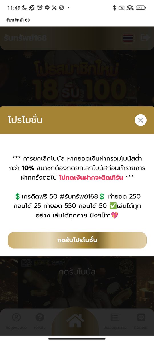 Oleup1997's tweet photo. เครดิตฟรี 50 ไวๆช้าอดด
🌟 กติกา 🔻
▪️กดหัวใจ + รีทวิต+ ติดตาม  #แตกดีเกิน

>>แคปส่งแอดรับทันที<<
https://t.co/w0hzrrfsoO

#เครดิตฟรี #เครดิตฟรี50 https://t.co/nvwI3qtZZd