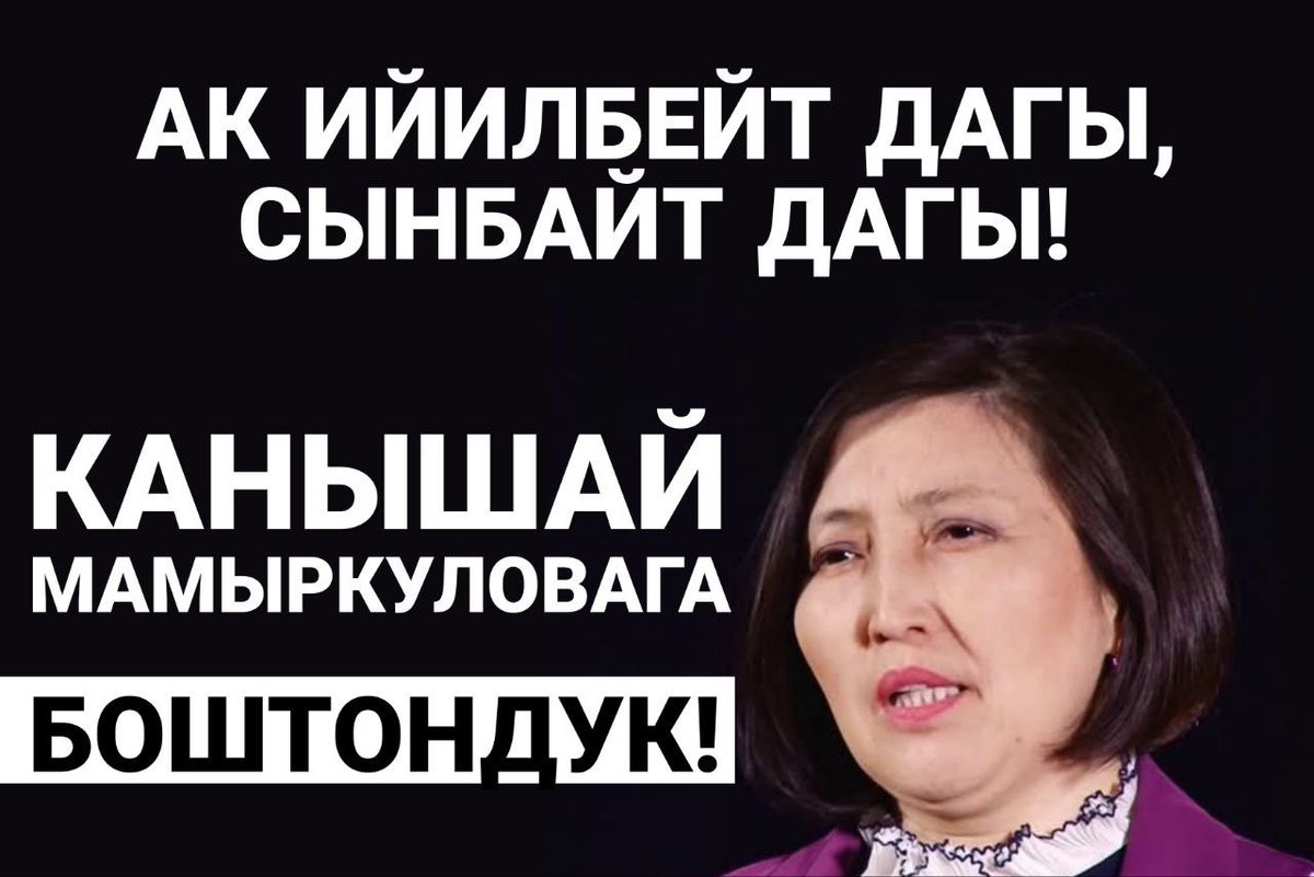 Болот Темиров tweet media