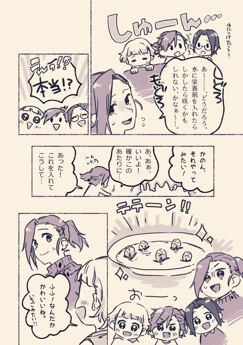 「つぼみ」9/22

続きます 
