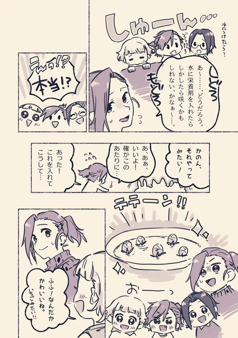 「つぼみ」9/22

続きます 