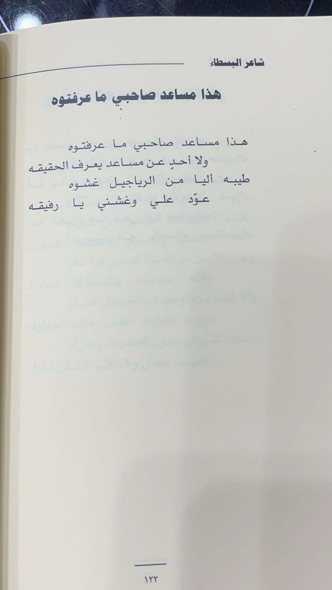 سعود بن جمعان المطيري tweet media