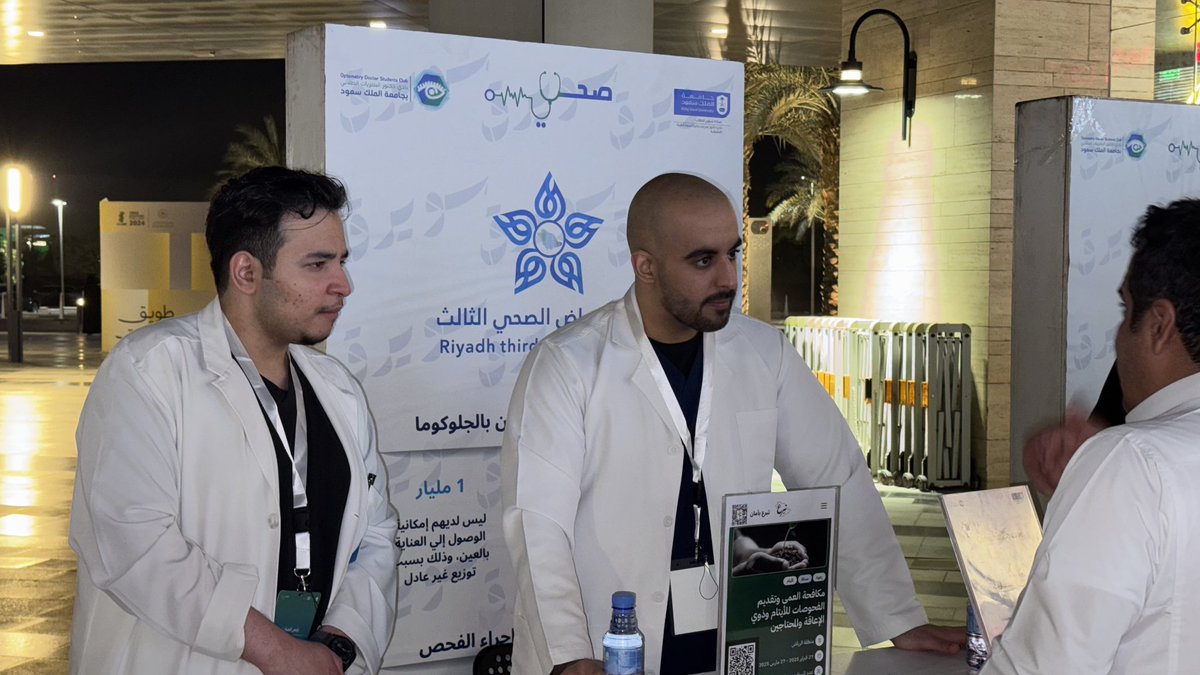 اقامت مبادرة صحتي اول فعالية ميدانية لهذا الترم بعنوان السويرق بهدف رفع الوعي حول الجلوكوما وتقديم الفحوصات البصرية الأولية وتحويل الحالات اللازمة الى قسم البصريات بجامعة الملك سعود