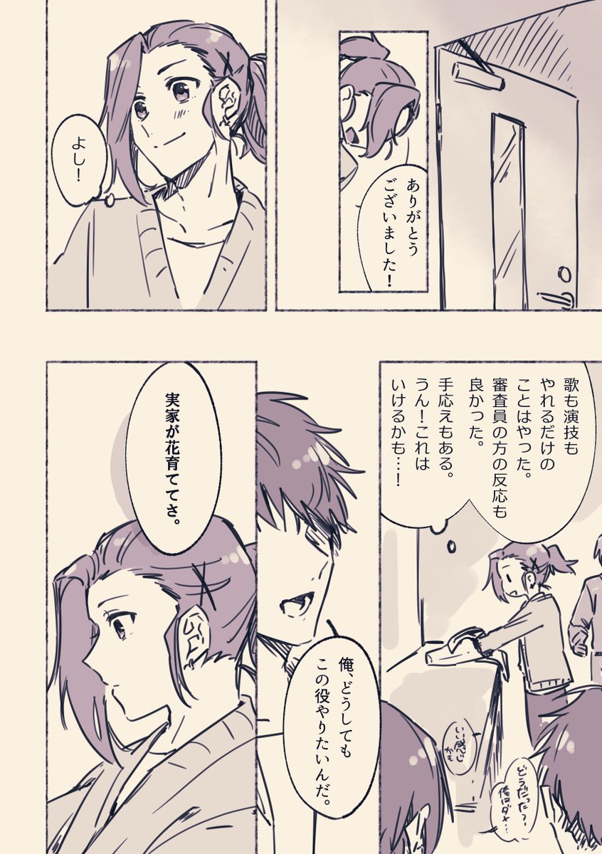 「つぼみ」9/22

続きます 