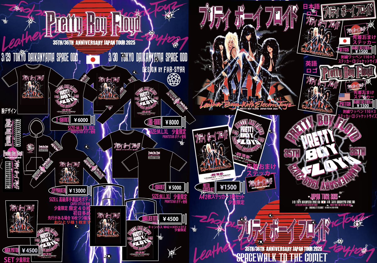 wwwfarstarjp's tweet photo. 当日先行販売OKでました！
販売所は地下1Fになります。
時間はまたアナウンス致します。
予想は15時くらいからかと思います。
スタートから1時間ほど行います。
#PrettyBoyFloyd
#プリティボーイフロイド
#プリボー https://t.co/jHo6lQFOQ6