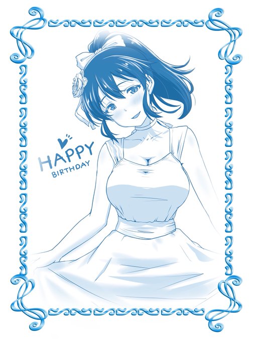 おめでとう美奈子 