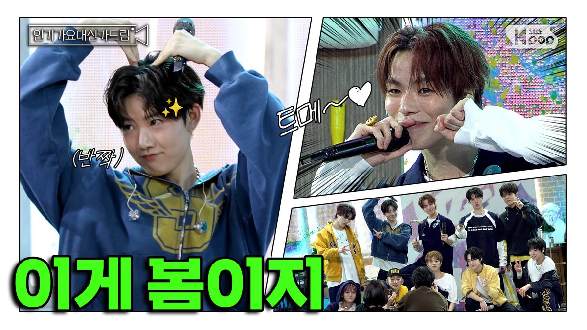 kpop_sbs's tweet photo. [인기가요대신가드림] 현재 상태: 내 맘 색깔은 YELLO...💎💛 #트레저 사전녹화 비하인드🎥🎬

#인기가요 #인기가요대신가드림 #TREASURE @ygtreasuremaker

📌https://t.co/UpedH9u9Qd https://t.co/BRBfv8w1mf