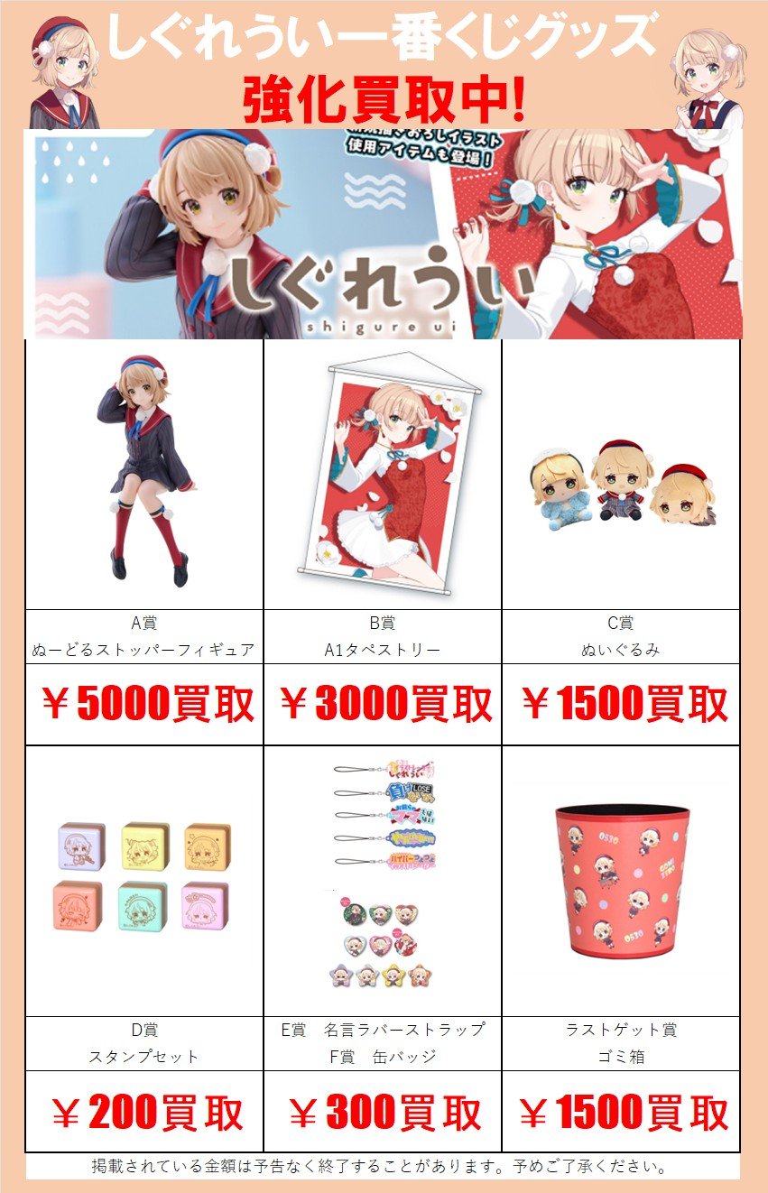 フリューくじ しぐれうい スタンプセット フリューくじの商品