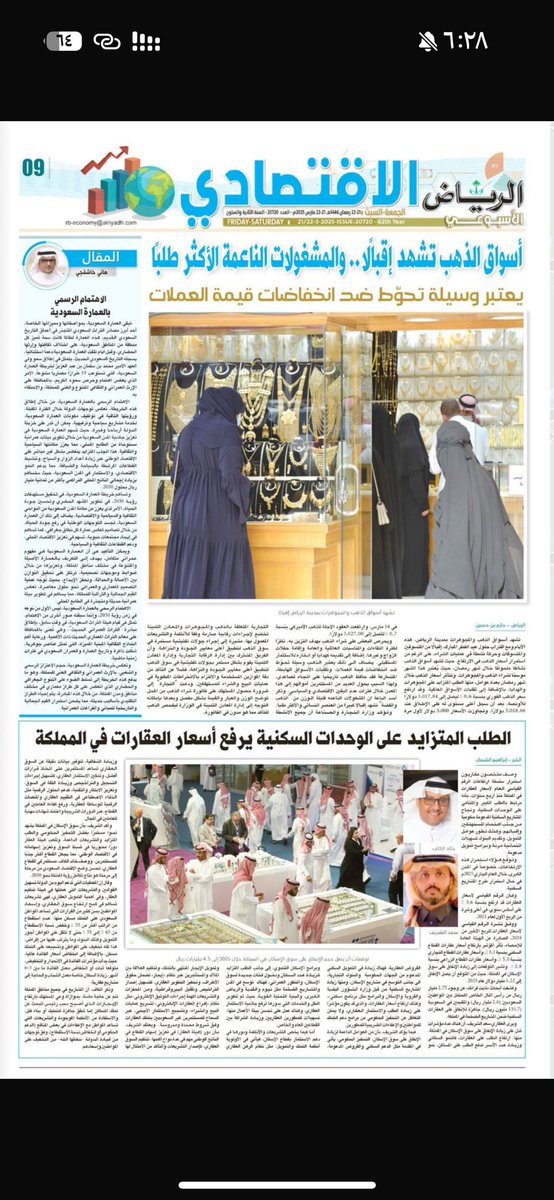 مقال عقاري  ومشاركتي في صحيفة الرياض  #سبّاق_للخير#الخبر #BENCHBodyOfWork 

رابط المقار 👇
alriyadh.com/2124026