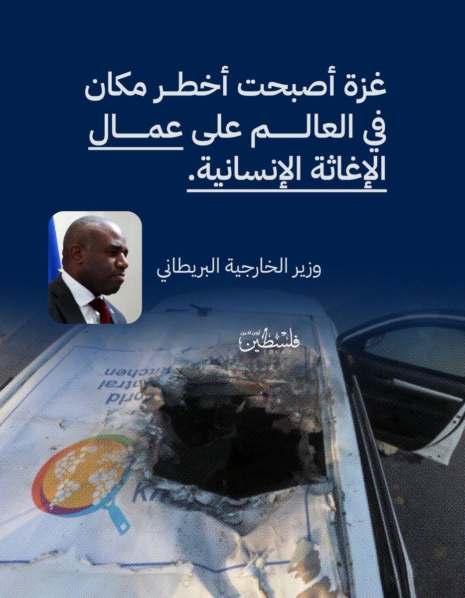 aboakarmalrefi's tweet photo. *إنتاج فلسطين أون لاين| https://t.co/fPKaEmViYg