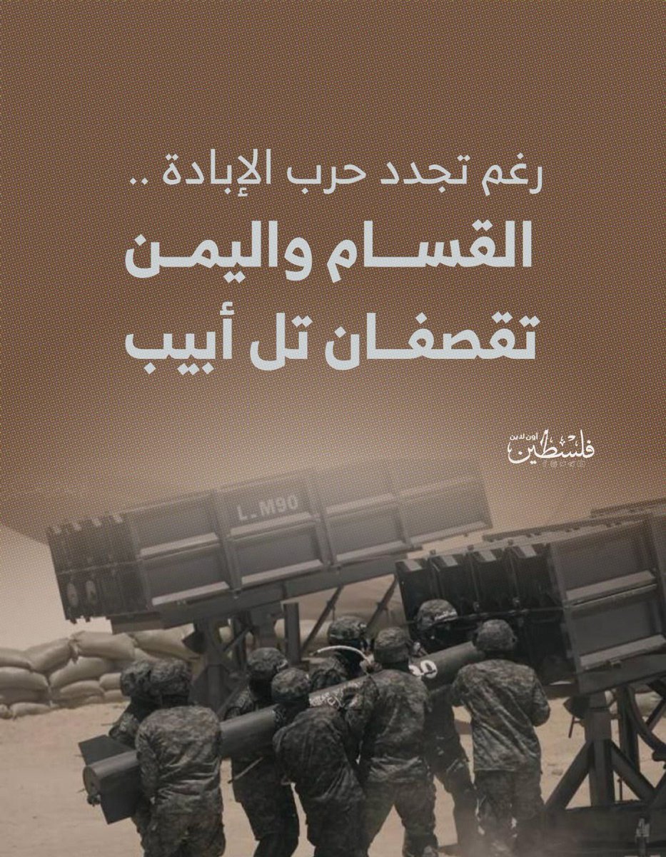 aboakarmalrefi's tweet photo. *إنتاج فلسطين أون لاين| https://t.co/fPKaEmViYg